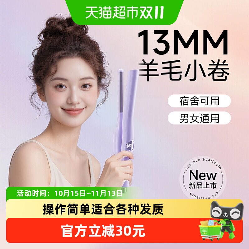 卷发棒负离子13mm羊毛卷蛋卷头手动电烫发棒小型小卷刘海短发神器