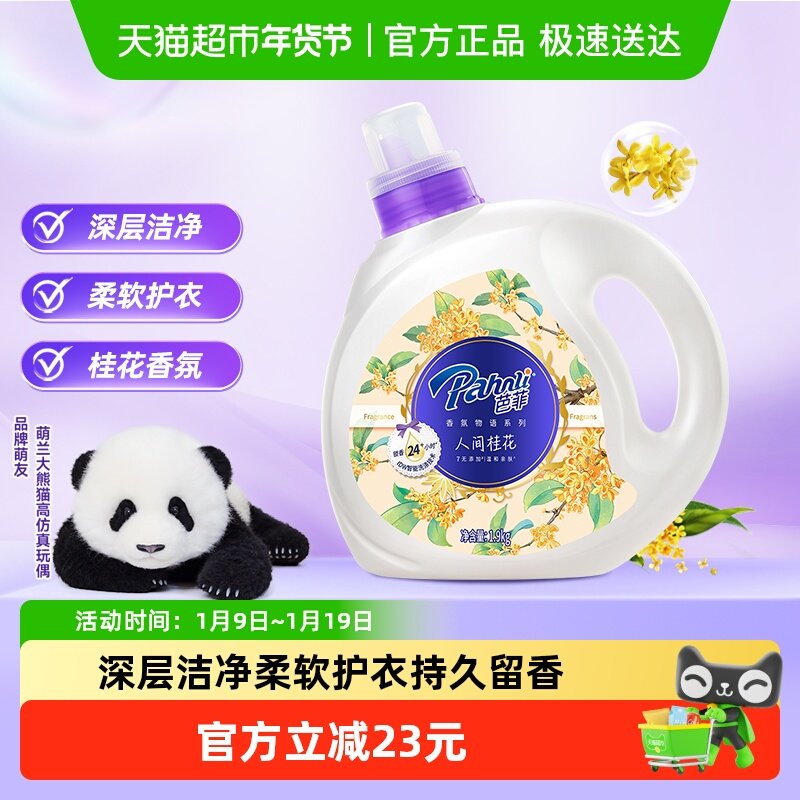 �ŷ����ϴ��Һ1.9kg*1ƿ�ྻȥ����˳���¹��� 3.9Ԫ