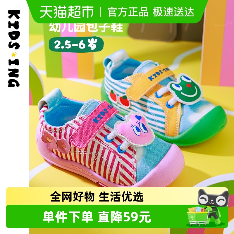 可迪星2025春季新款宝宝帆布鞋