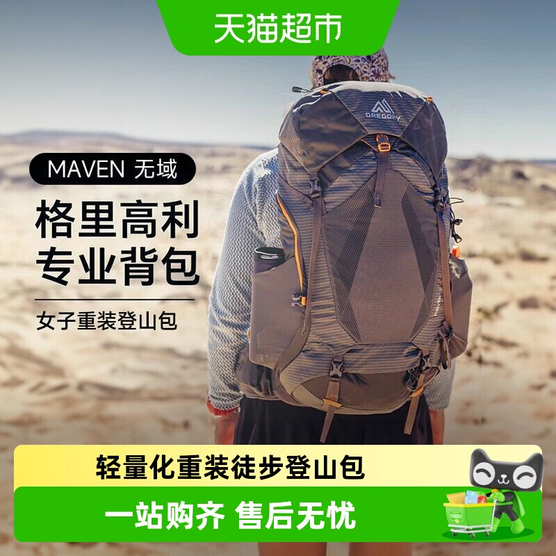 GREGORY无域无界轻量重装徒步包图片