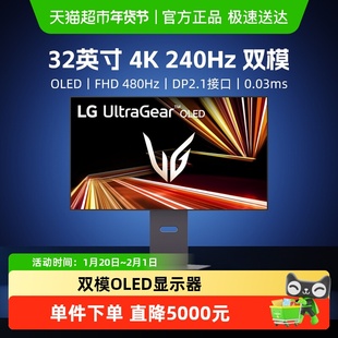 【天猫自营】LG 32GX870A 32英寸4K240Hz双模OLED显示器DP2.1大屏