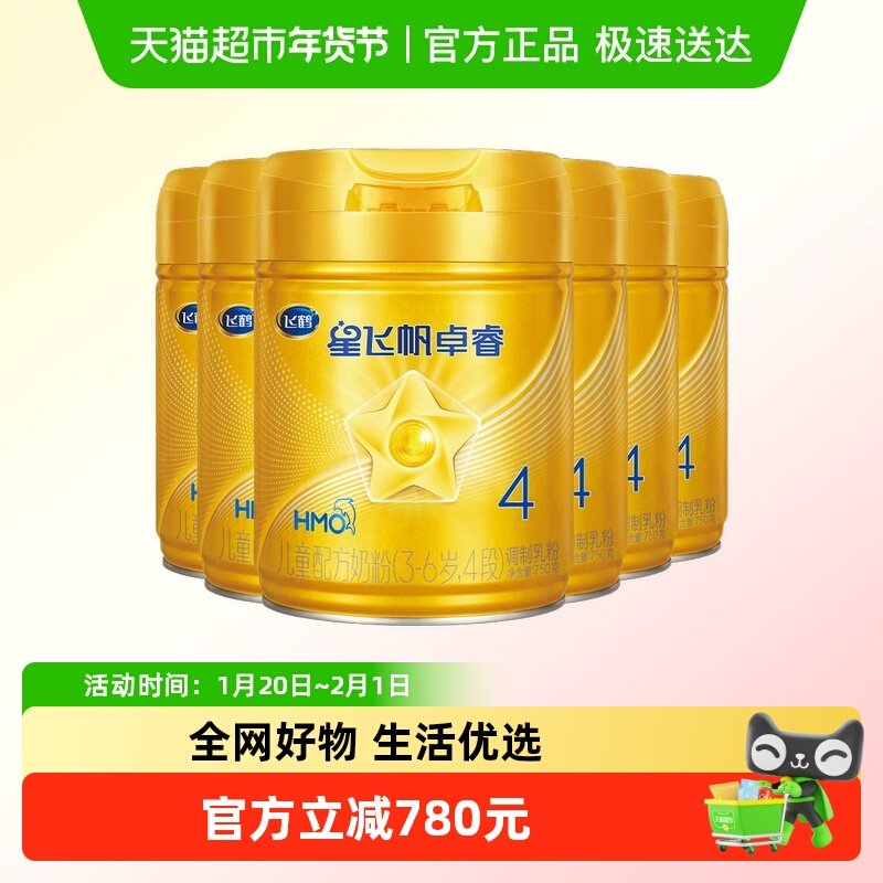 飞鹤星飞帆卓睿儿童成长配方奶粉4段3-6岁750g*6罐,婴童奶粉,儿童奶粉（非4段）,淘宝优惠券,粉丝福利购,淘宝优惠卷