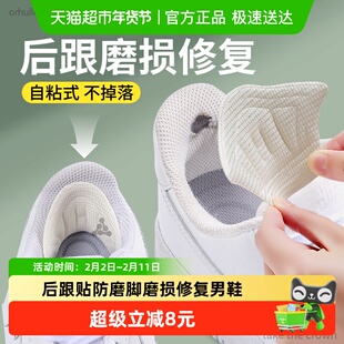 适用于耐克空军一号aj后跟帖鞋后跟内贴垫脚后跟防磨损修复贴男鞋