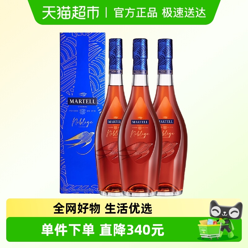 马爹利名士干邑500ml×3瓶×1组