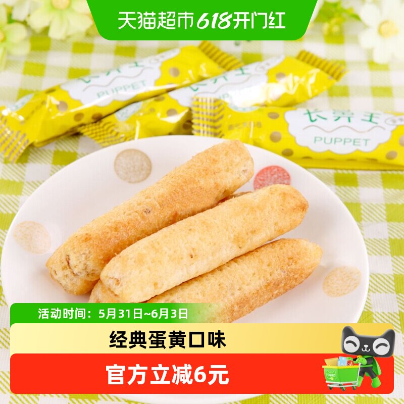 长鼻王膨化夹心卷中包蛋黄口味米果糙米卷米饼能量棒办公网红零食