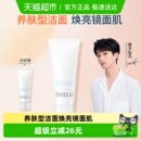 芙丽芳丝氨基酸系洁面乳洗面霜温和 Freeplus 下拉详情享优惠