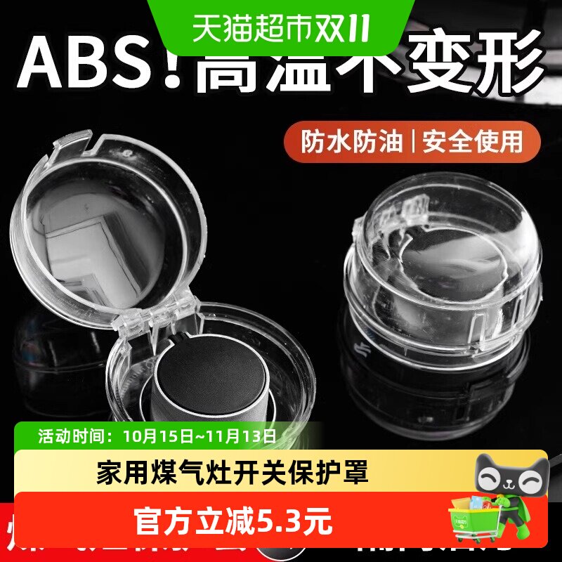 乐缔家用煤气灶开关保护罩燃气灶旋钮厨房气灶按钮盖耐高温防尘油