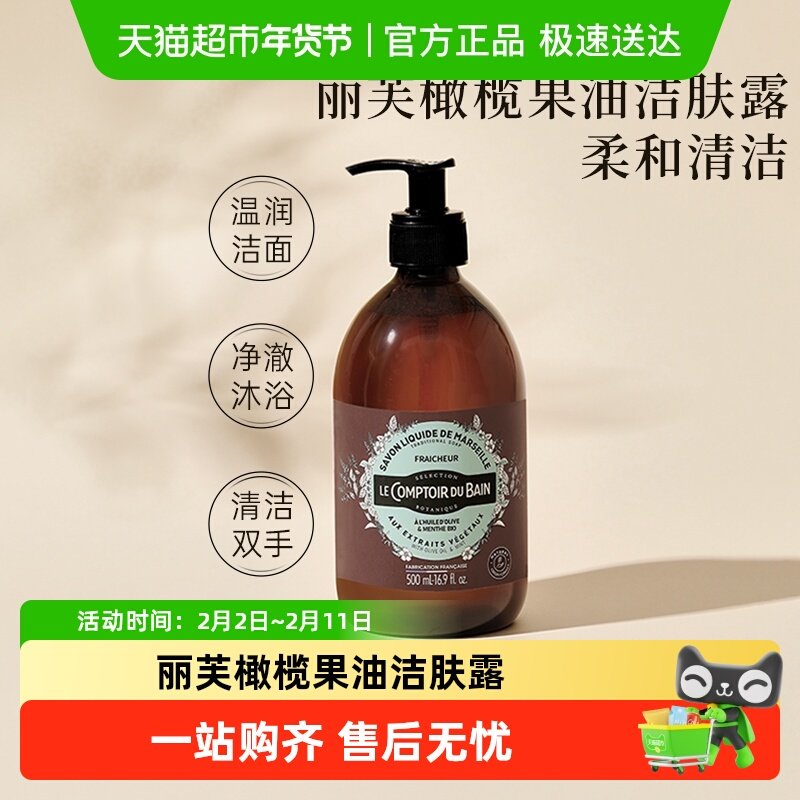 法国丽芙橄榄油泡沫抗氧提亮温和洁面液洗面奶500ml大容量500ml
