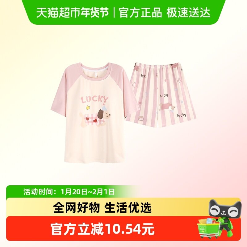 睡衣女夏季2025新款圆领带胸垫短袖短裤可爱家居服夏天可外穿套装,女士内衣/男士内衣/家居服,睡衣/家居服套装,淘宝优惠券,粉丝福利购,淘宝优惠卷