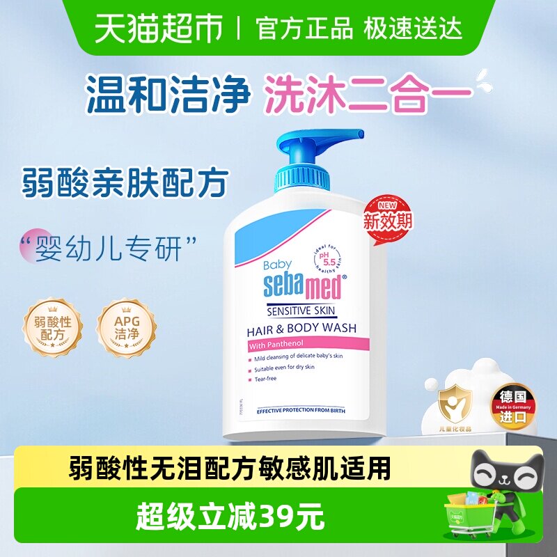 施巴婴儿童洗发沐浴二合一宝宝新生儿弱酸温和无泪400ml德国进口