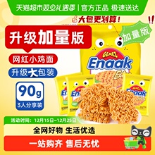 进口印尼GEMEZ烧烤味小鸡干脆干吃面掌心脆膨化零食小吃