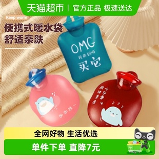 顺丰 热水袋注水暖水袋女生暖手热敷肚子暖脚神器暖被窝暖腰 包邮