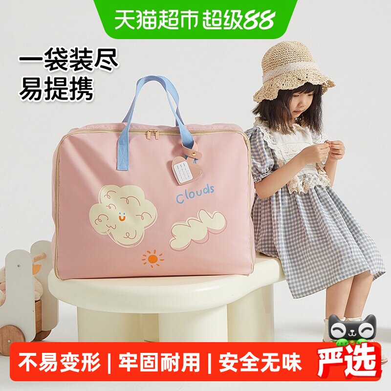 eachy幼儿园被子收纳袋防潮牛津布儿童棉被褥行李搬家手提打包袋