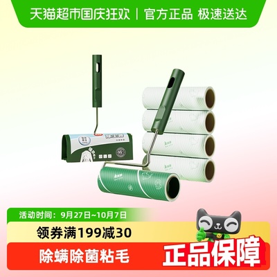 美丽雅除菌除螨粘毛器