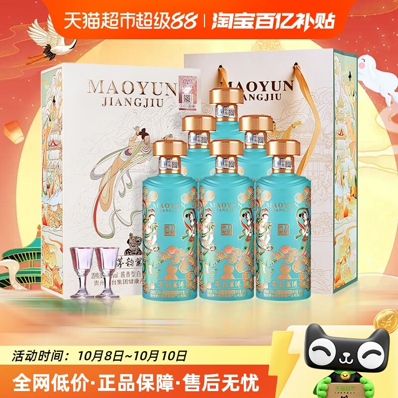 【中秋送礼】茅台茅韵酱酒匠工秘酱53度酱香型白酒500ml*6瓶整箱