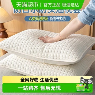 A类夹棉防口水头油枕套家用宿舍48x74cm夏季 防汗单个枕芯内胆套装