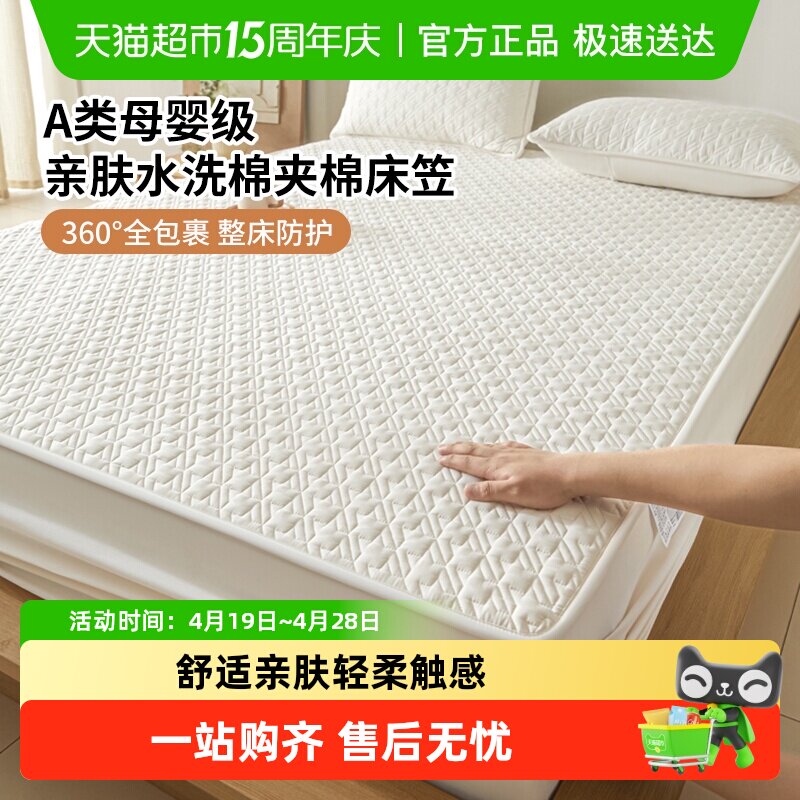 俞兆林水洗棉夹棉透气床笠单件加厚宿舍床罩全包床套罩床垫保护罩