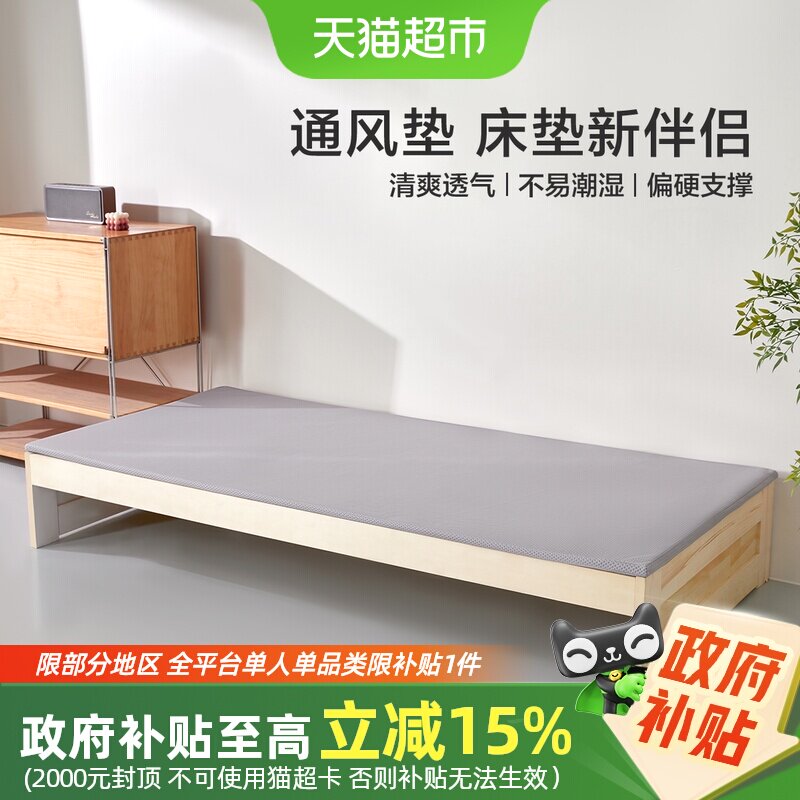 水星家纺空气纤维通风垫抑菌透气床垫防潮家用可折叠薄垫26新品