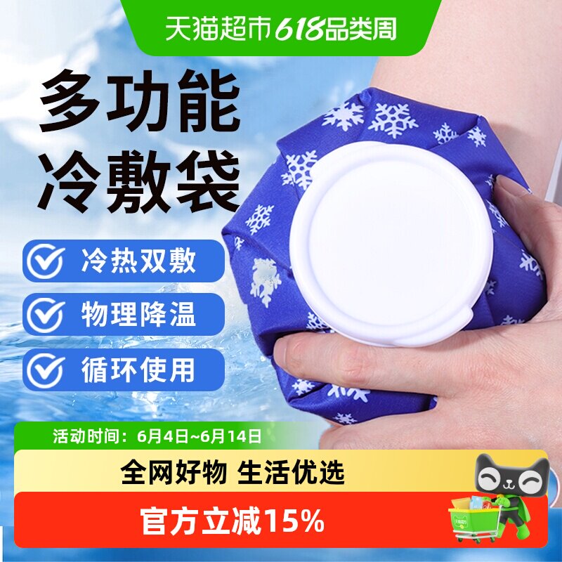 莱弗凯冰敷袋反复使用医用膝盖关节损伤运动冰袋冰包术后冷敷降温