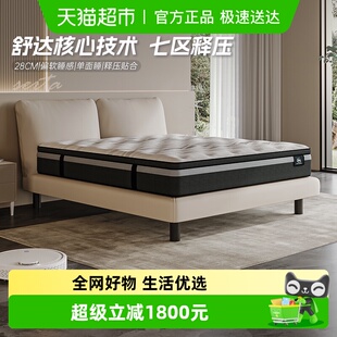 COIL弹簧床垫席梦思乳胶床垫1.8米双人床 舒芙蕾MIRA Serta 舒达