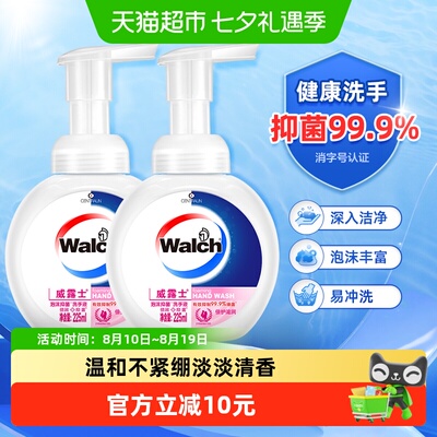 威露士泡沫抑菌倍护滋润洗手液