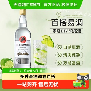 白朗姆酒调酒莫吉托洋酒蓝橙力娇酒利口酒伏特加威士忌基酒烘焙