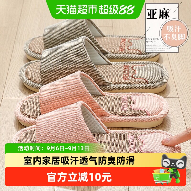 红豆日式静音亚麻拖鞋2026新款女士吸汗防臭透气防滑一字型PVC底