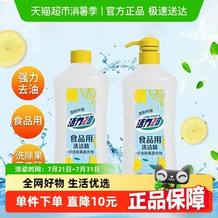 100g 1kg 活力28加浓洗洁精 2瓶洗除果蔬农残意中出品 直播专属