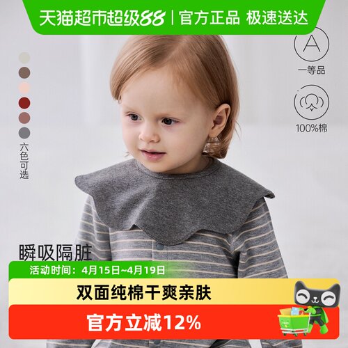 babylove纯棉小围嘴