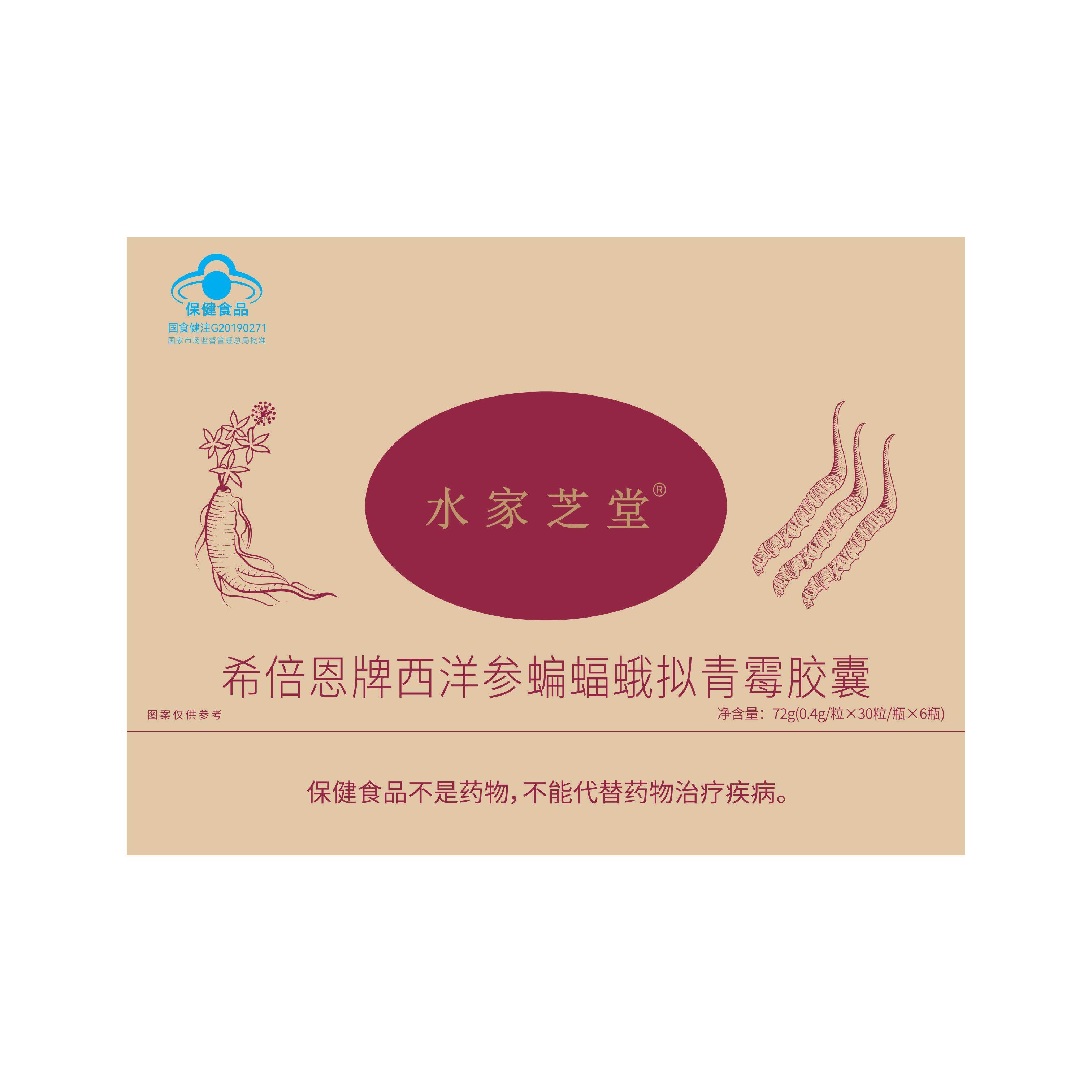 水家芝堂西洋参虫草精华胶囊30粒*6瓶西洋参蝙蝠蛾拟青霉胶囊送礼