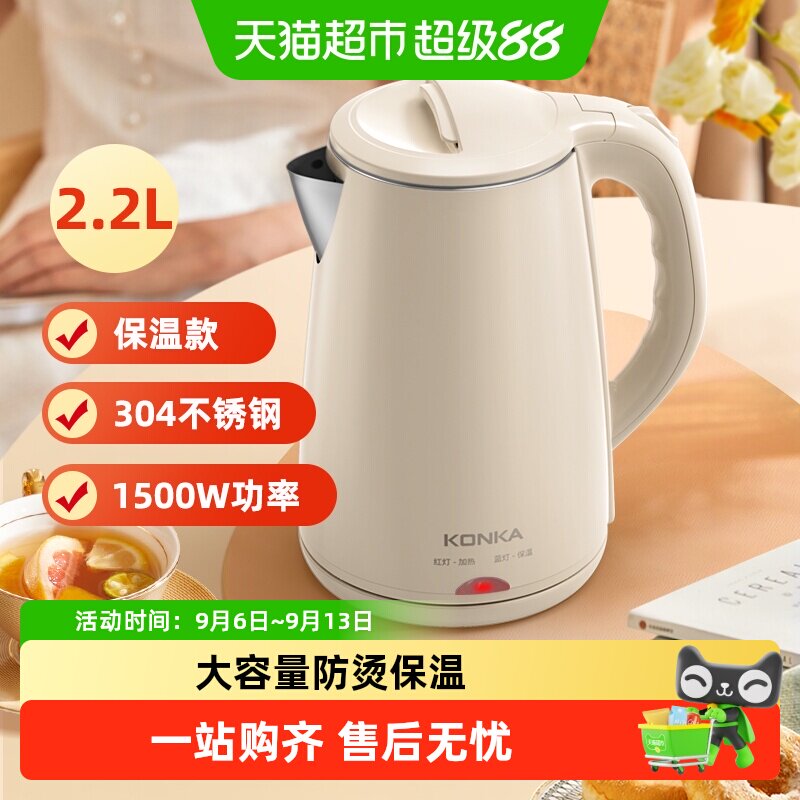 康佳电热水壶304不锈钢双层防烫大容量自动断电烧水壶开水壶