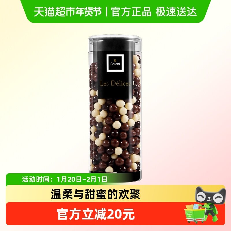 Patchi芭驰巧克力豆脆珠麦丽素125g烘焙纯可可脂高端进口儿童零食,零食/坚果/特产,牛奶巧克力,淘宝优惠券,粉丝福利购,淘宝优惠卷