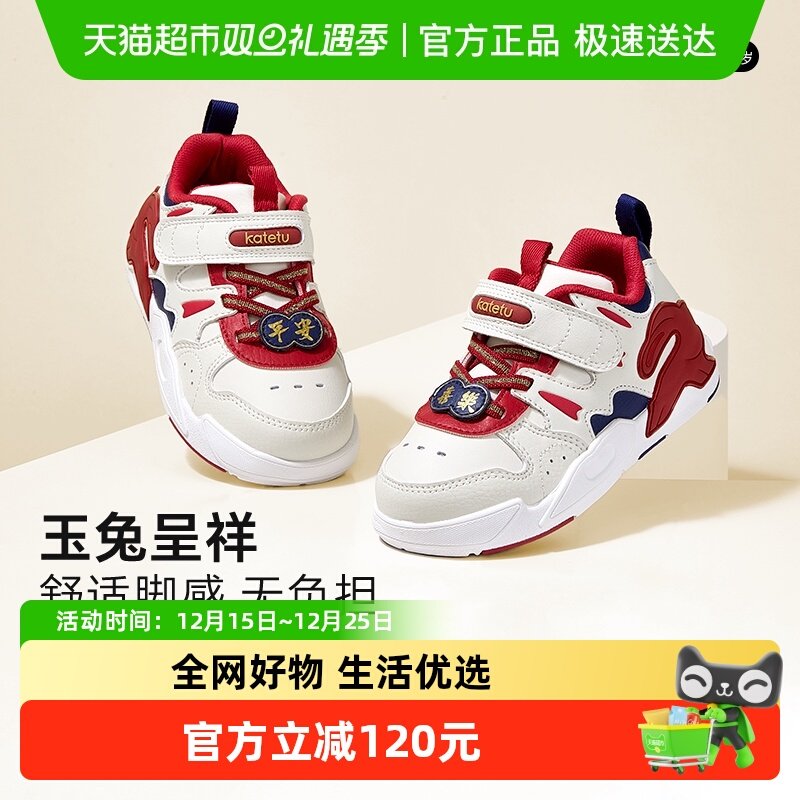 卡特兔新年新款儿童春秋季板鞋