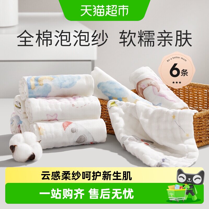 十月结晶婴儿小方巾儿童毛巾纯棉纱布口水巾宝宝洗脸巾新生超软