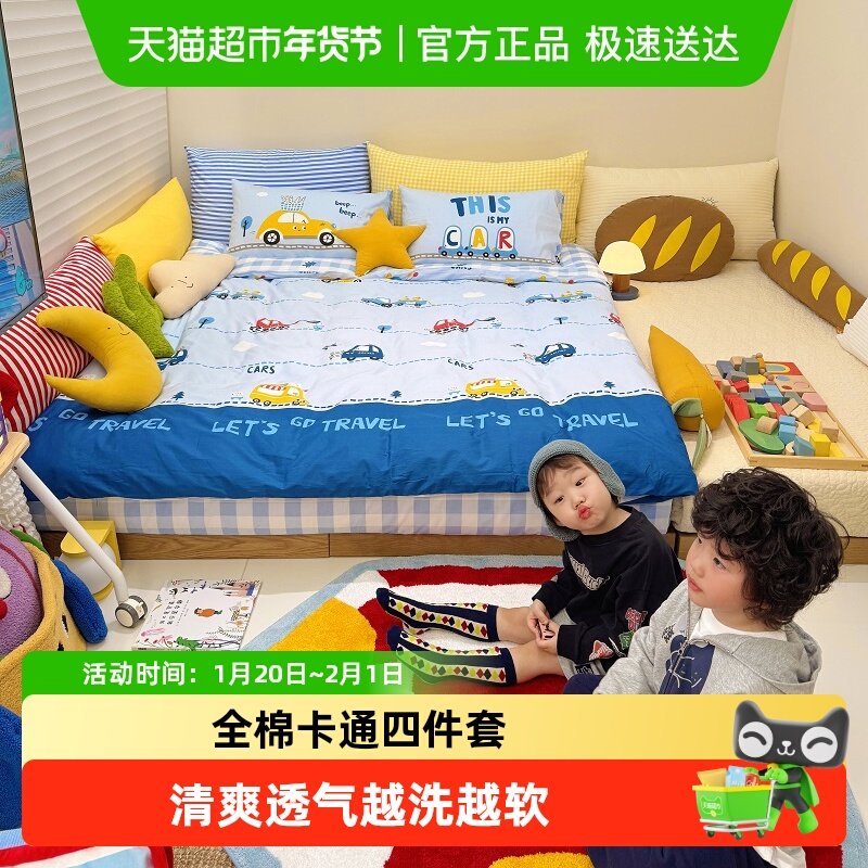 多喜爱卡通四件套纯棉全棉床单被罩宿舍床上三件套儿童房床上用品,床上用品,床品套件/四件套/多件套,淘宝优惠券,粉丝福利购,淘宝优惠卷
