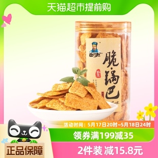 卧龙膨化食品脆锅巴160g 1罐香辣味襄阳特产小吃凑单零食办公室