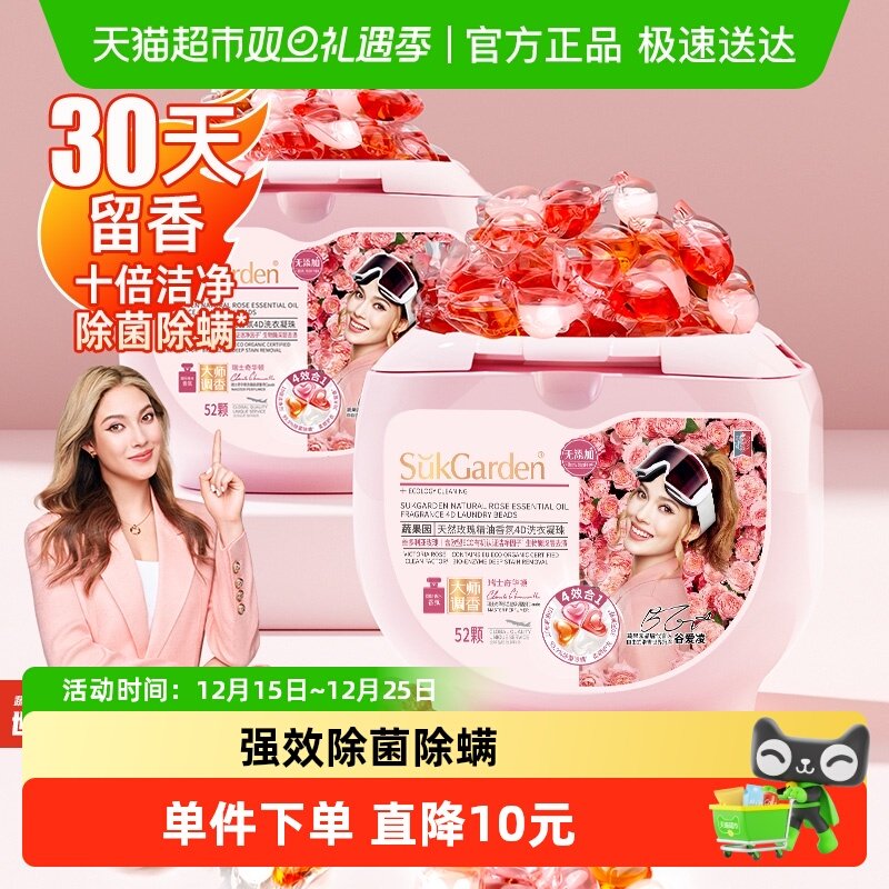 谷爱凌同款蔬果园洗衣凝珠