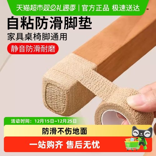 静音防滑耐磨保护椅子脚套