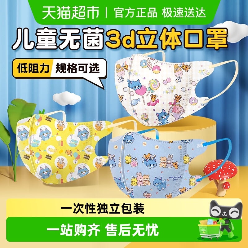 海氏海诺3D立体防尘透气口罩