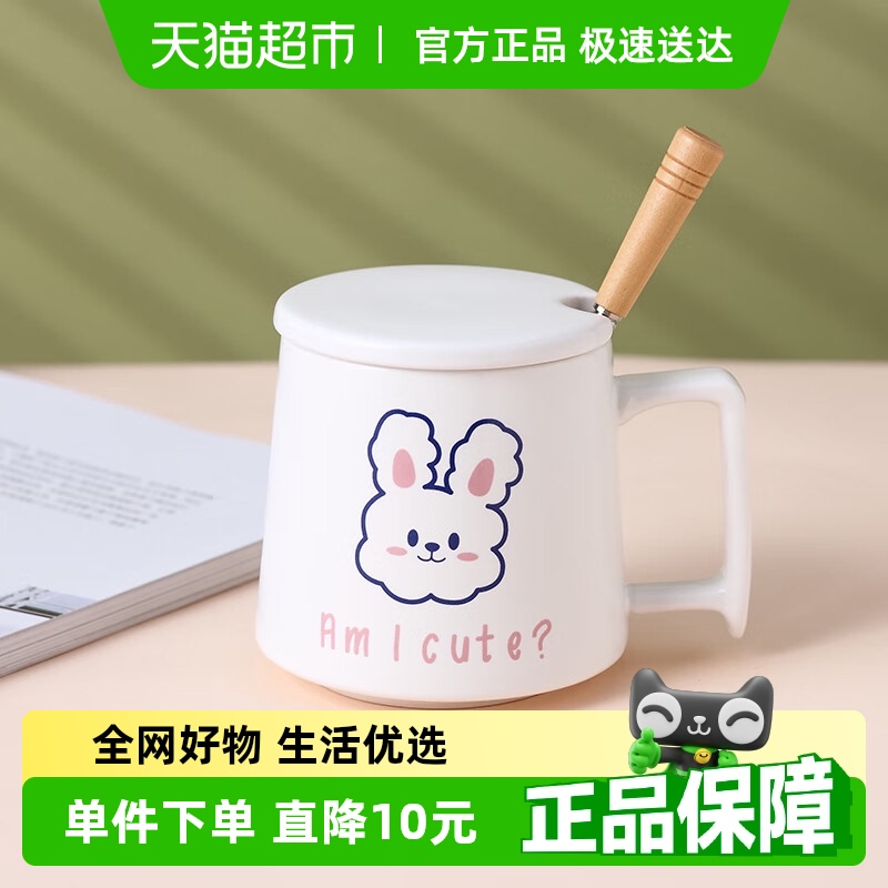 马克杯带盖勺陶瓷杯子家用喝水杯