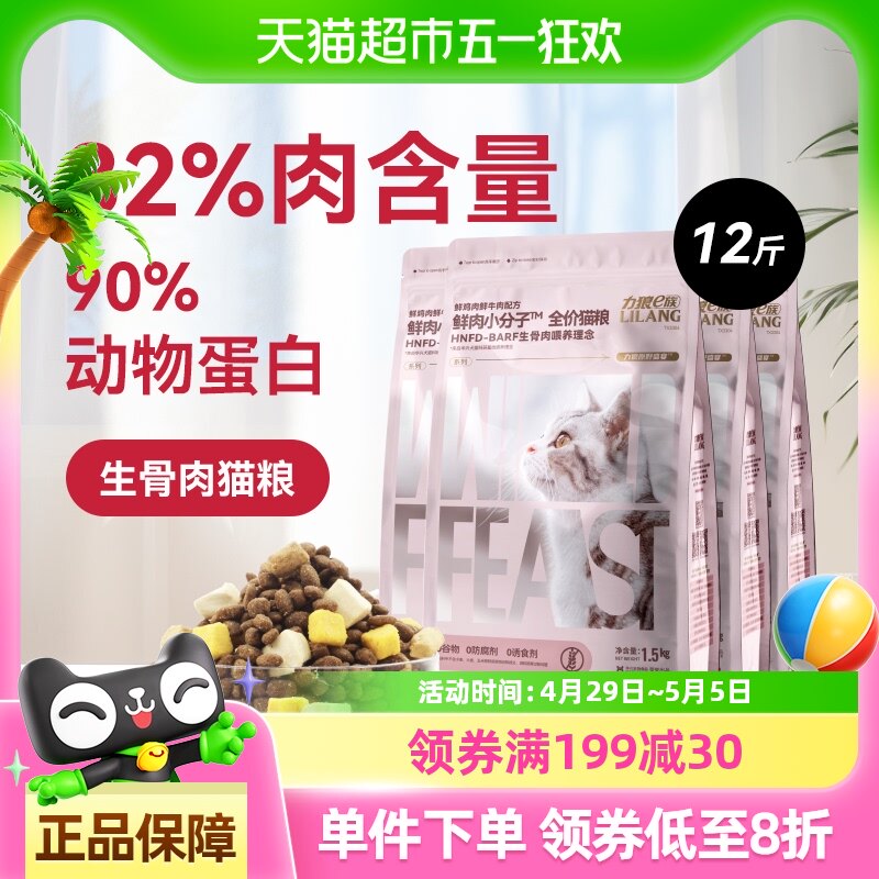 ���Ƕ��ɼ���������è��1.5kg��4����è��èȫ��Ӫ��è����Ȼè��