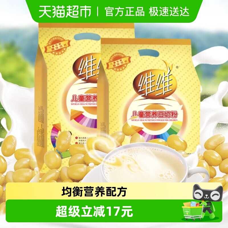 维维儿童营养豆奶粉袋装学生辅食营养早餐代餐速溶醇香豆奶粉
