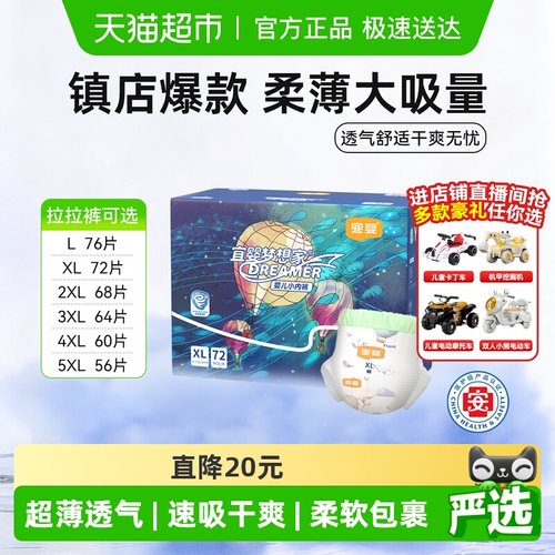 宜婴新梦想家拉拉裤全包臀小内裤