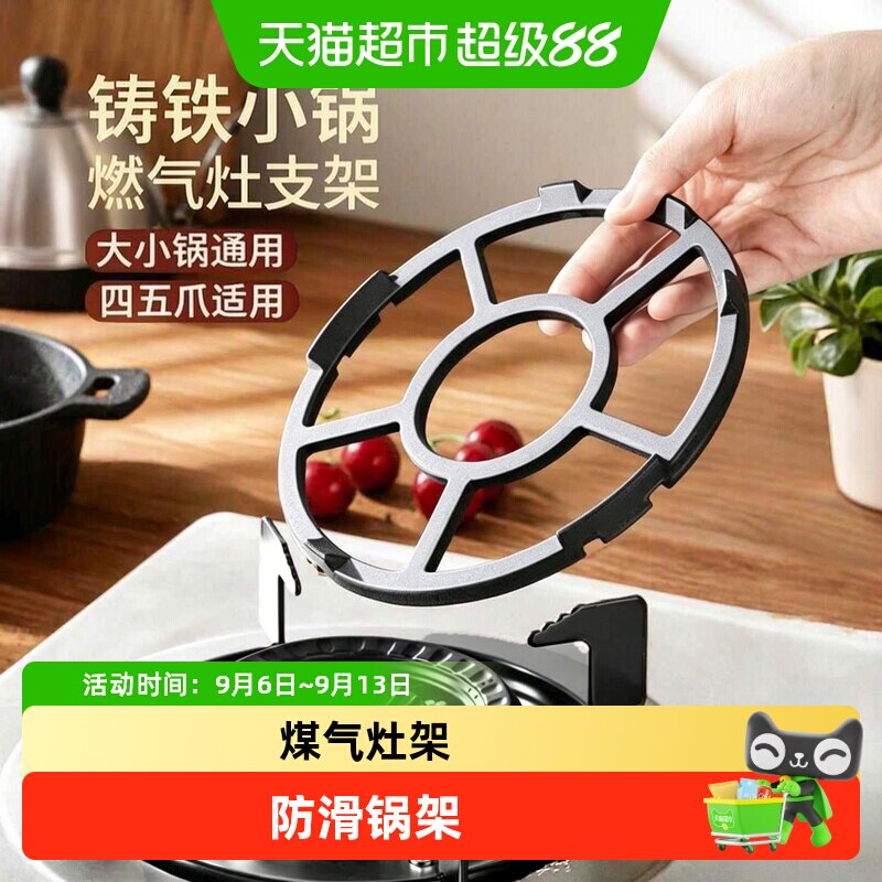 乐缔多功能免安装煤气灶支架图片