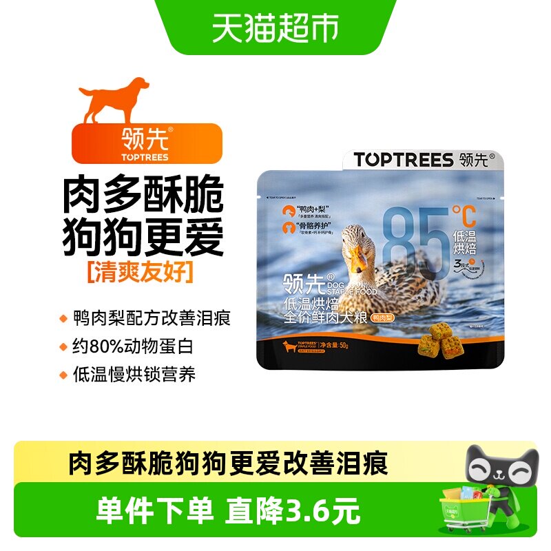 Toptrees全犬期低温锁鲜烘焙犬粮图片