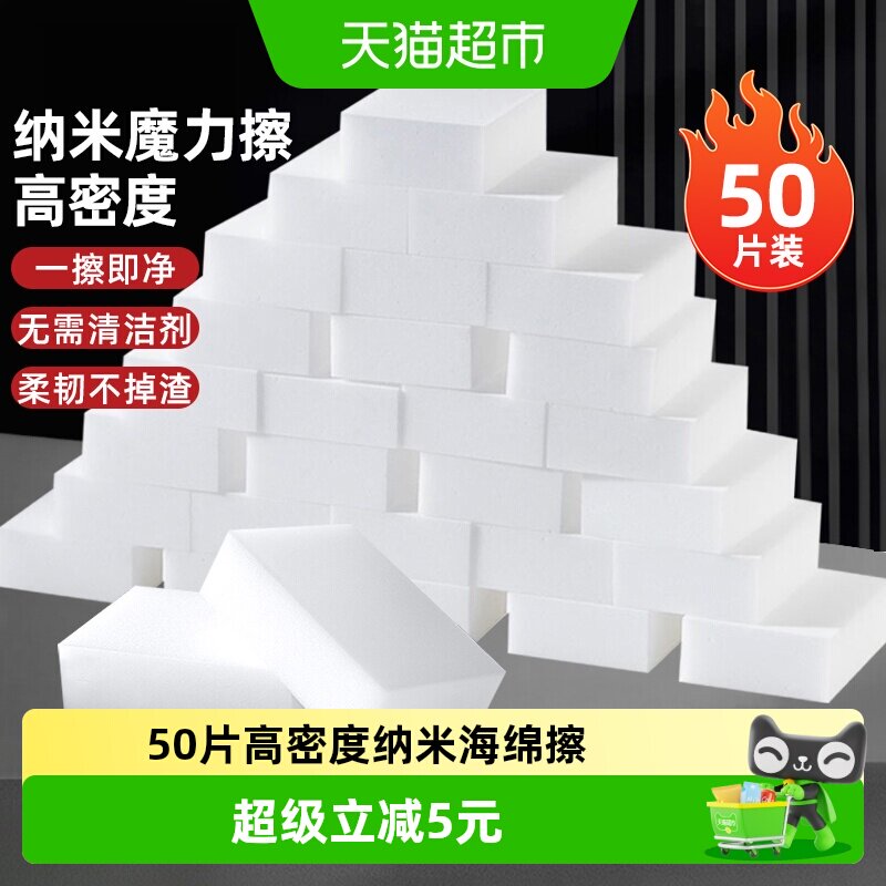 MR妙然厨房魔力擦吸附性强50片图片