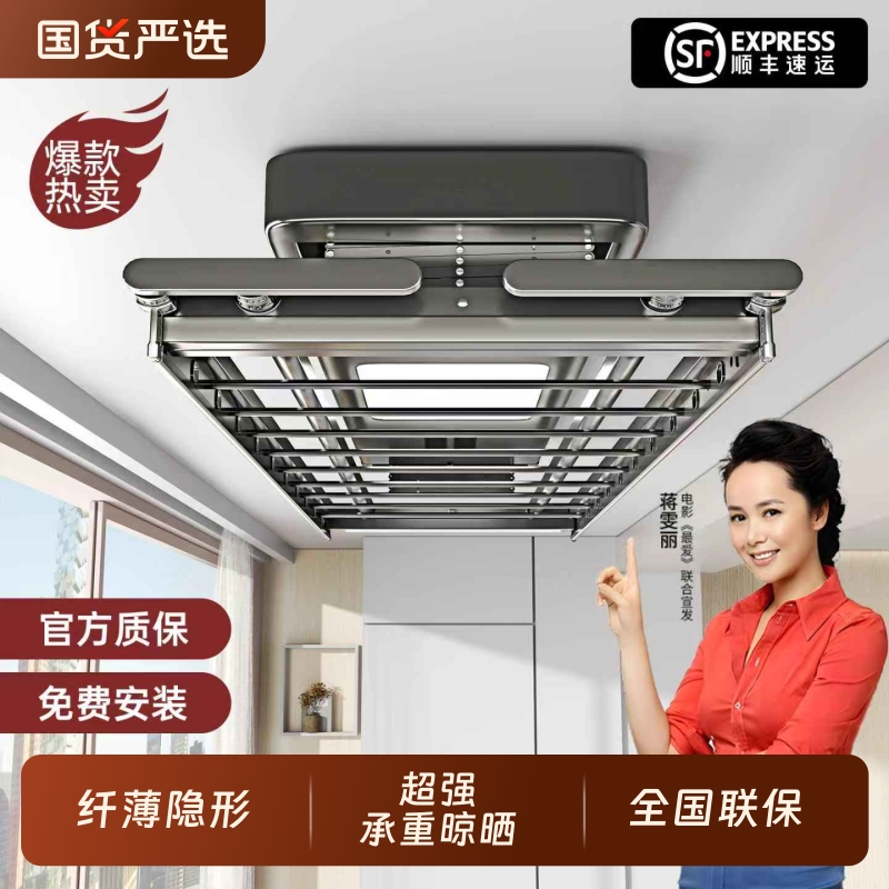欧派普惠智能电动晾衣架阳台家用室内晒衣架烘干遥控升降晒衣杆