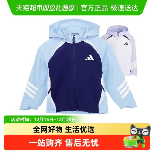 阿迪达斯25年新款男女童外套