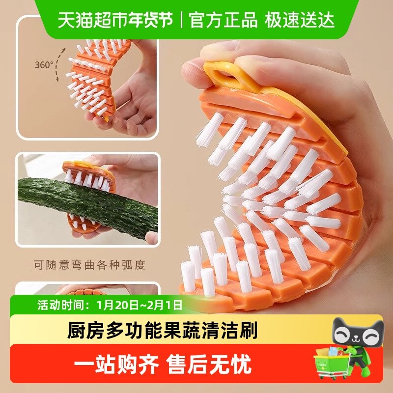 果蔬清洁刷土豆水果蔬菜清洗神器厨房多功能洗可弯曲砧板缝隙刷子,家庭/个人清洁工具,果蔬清洁刷,淘宝优惠券,粉丝福利购,淘宝优惠卷