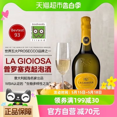 Prosecco普罗塞克罗塞葡萄酒